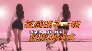 kbj-24112045 敏感妹子一碰就流出淫水