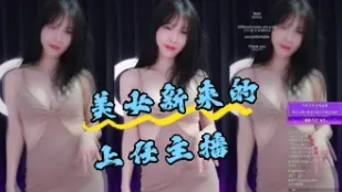 kbj-24050446 美女新来的上任主播