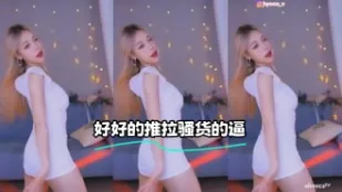 kbj-24020552 好好的推拉骚货的逼