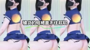 kbj-23110713 骚货的短裙盖不住屁屁