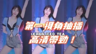 kbj-24102315 第一视角抽插高清带劲