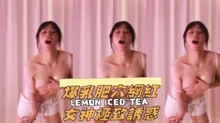 kbj-25010238 爆乳肥穴网红女神极致诱惑