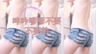 kbj-25010830 呻吟嗲嗲不要不要的