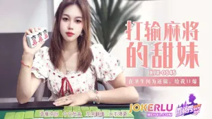 XJX545 在卫生间为还债给我口爆