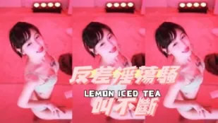 kbj-24111882 反差淫荡骚叫不断
