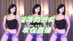 kbj-24101717 淫荡肉感女友在直播