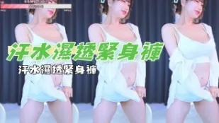 kbj-24080602 汗水湿透紧身裤