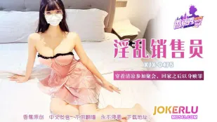 XJX475 穿着清凉参加聚会回家之后以身赎罪