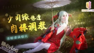 少司缘深夜调戏上司惨遭肉棒调教 水绪奈奈