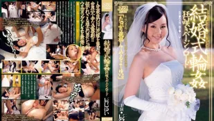[数位破解无码版]DV-1484 结婚式轮插 辰巳唯