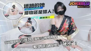 迷路的她猎物还是猎人街头捡回来的小母狗 懒懒猪