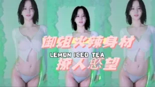 kbj-24111289 御姐火辣身材撩人欲望