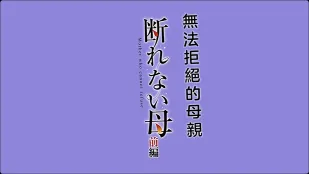 HAT-7484 断れない母前編gonza中文字幕