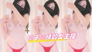 kbj-24090735 样子纯情的女主播