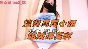 kbj-24111444 这双马尾小姐姐贼漂亮啊