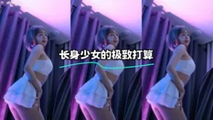 kbj-23121807 长身SN的极致打算