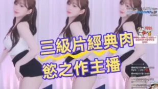 kbj-24082707 三级片经典肉欲之作主播