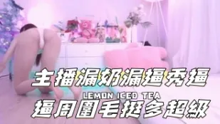 kbj-24111294 主播漏奶漏逼秀逼逼周围毛挺多超级