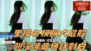 kbj-24111265 里操名模胸大屁股翘淫荡普通话对白