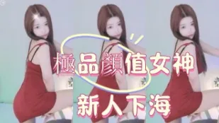 kbj-24122101 极品颜值女神新人下海