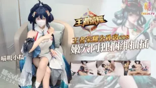 公孙离COS捆绑束缚嫩穴阿狸被捆绑抽插 喵叽小糯