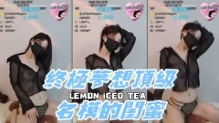 kbj-24111225 终极梦想顶级名模的闺蜜