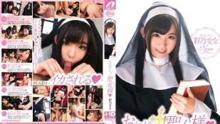 [数位破解无码版]XVSR-060 拜托了圣女大人 彩乃娜娜