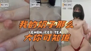kbj-24040262 我的奶子那么大你可知道