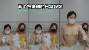 kbj-23122847 两个扫妹妹的日常视频