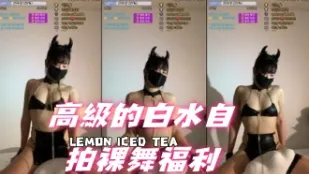 kbj-24092487 高级的白水自拍裸舞福利