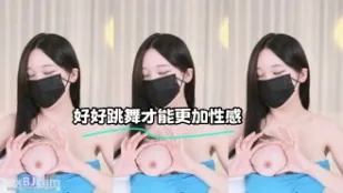 kbj-23121679 好好跳舞才能更加性感