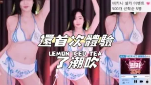 kbj-24103003 还首次体验了潮吹
