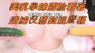 kbj-24092191 美乳学妹露脸看着清纯没想到这么骚
