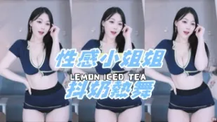 kbj-24112016 性感小姐姐抖奶热舞
