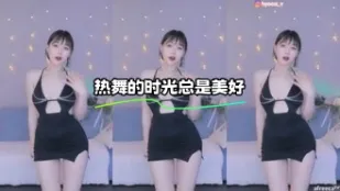 kbj-23110133 热舞的时光总是美好