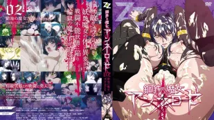 钢铁的魔女安妮洛兹 2