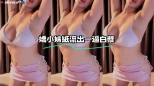 kbj-23062933 娇小妹纸流出一逼白浆
