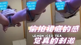 kbj-24062736 偷●裙底的感觉真的刺激