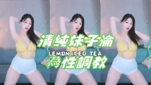 kbj-24110947 清纯妹子沦为性调教