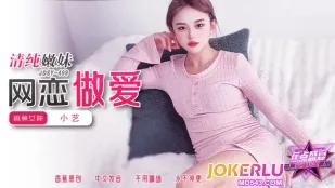 JDSY-499 清纯嫩妹网恋做爱