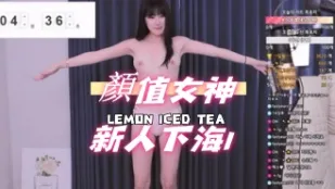 kbj-24123097 颜值女神新人下海l