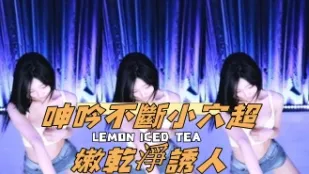 kbj-24112065 呻吟不断小穴超嫩干净诱人