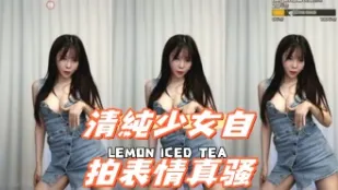 kbj-24093015 清纯SN自拍表情真骚