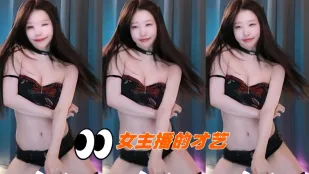 kbj-24082950 女主播的才艺