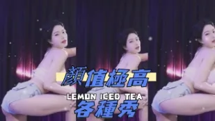 kbj-24111410 颜值极高各种秀