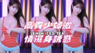kbj-24102103 高贵少妇激情湿身诱惑
