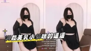 kbj-23092656 调教美乳小猫咪的逼逼