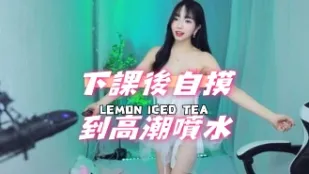 kbj-24112693 下课后自摸到高潮喷水