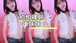 kbj-25010678 约炮裸聊嫩妹妹
