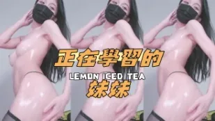 kbj-24100834 正在学习的妹妹